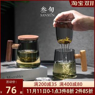 叁旬茶杯玻璃泡茶杯茶水分离家用大容量带盖N带过滤水杯花茶杯办