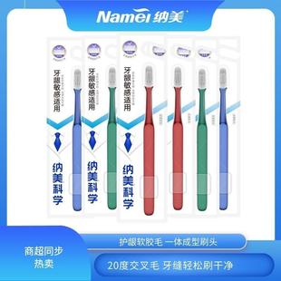納米軟膠毛牙刷勁潔1818款 6支型刷頭潔齒護齦潔凈牙漬清新