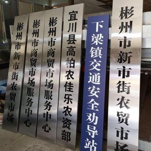 不锈钢门牌定制腐蚀标牌广告牌匾雕刻凹凸行政牌公司门牌厂牌挂牌