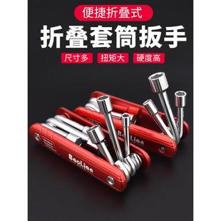家用小工具组套铝合金手柄英制折叠套筒扳手 折叠套筒工具组合套装