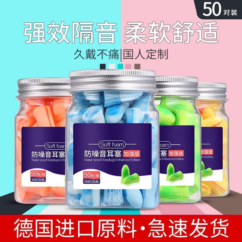 隔音耳塞防噪音德国专业睡眠睡觉专用宿舍降噪防吵静音打呼噜神器