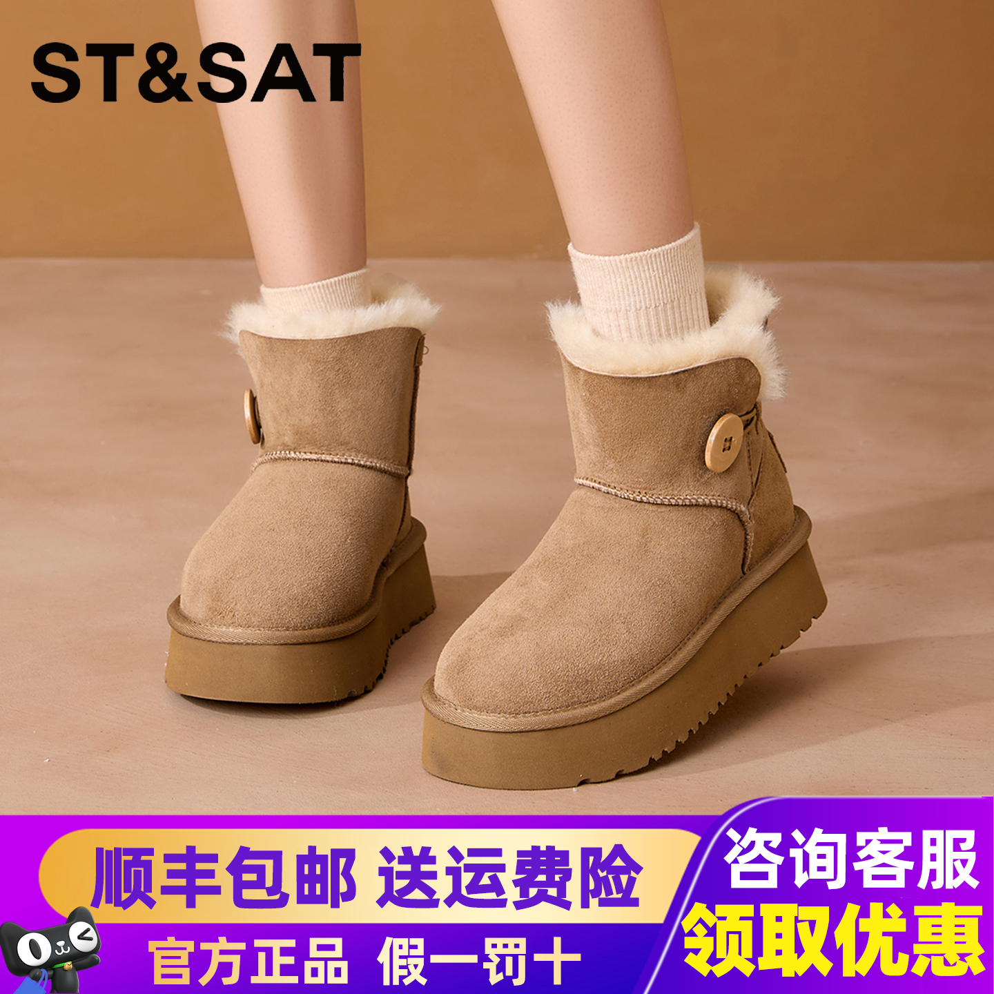 星期六羊皮毛一体雪地靴厚底棉靴