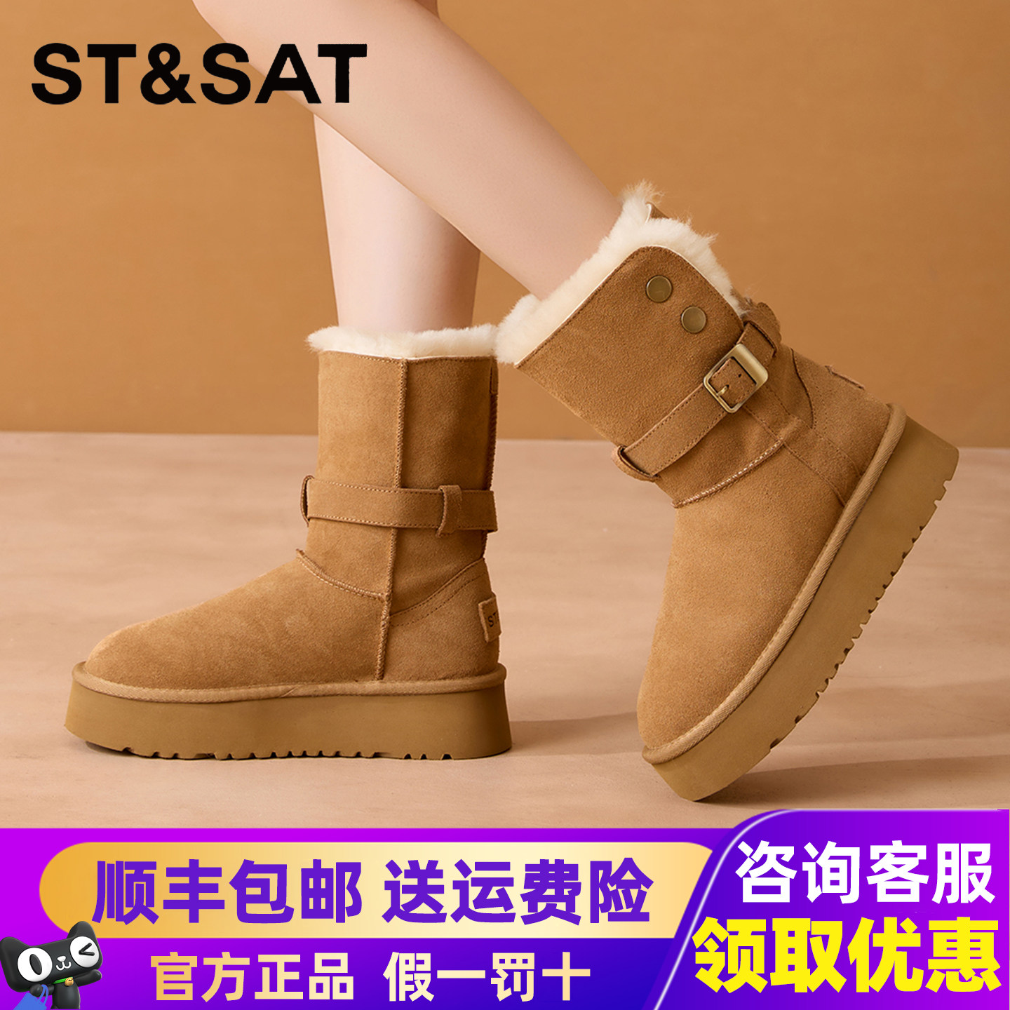 星期六防水雪地靴中筒加绒加厚靴