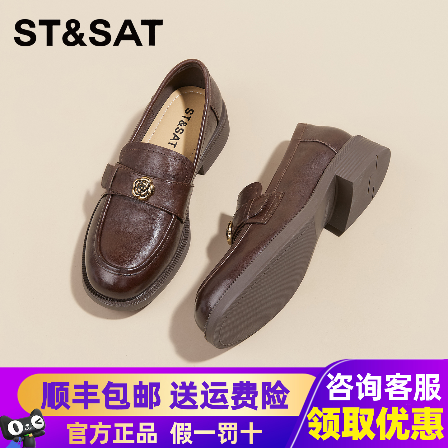 星期六新款乐福鞋真皮厚底小皮鞋