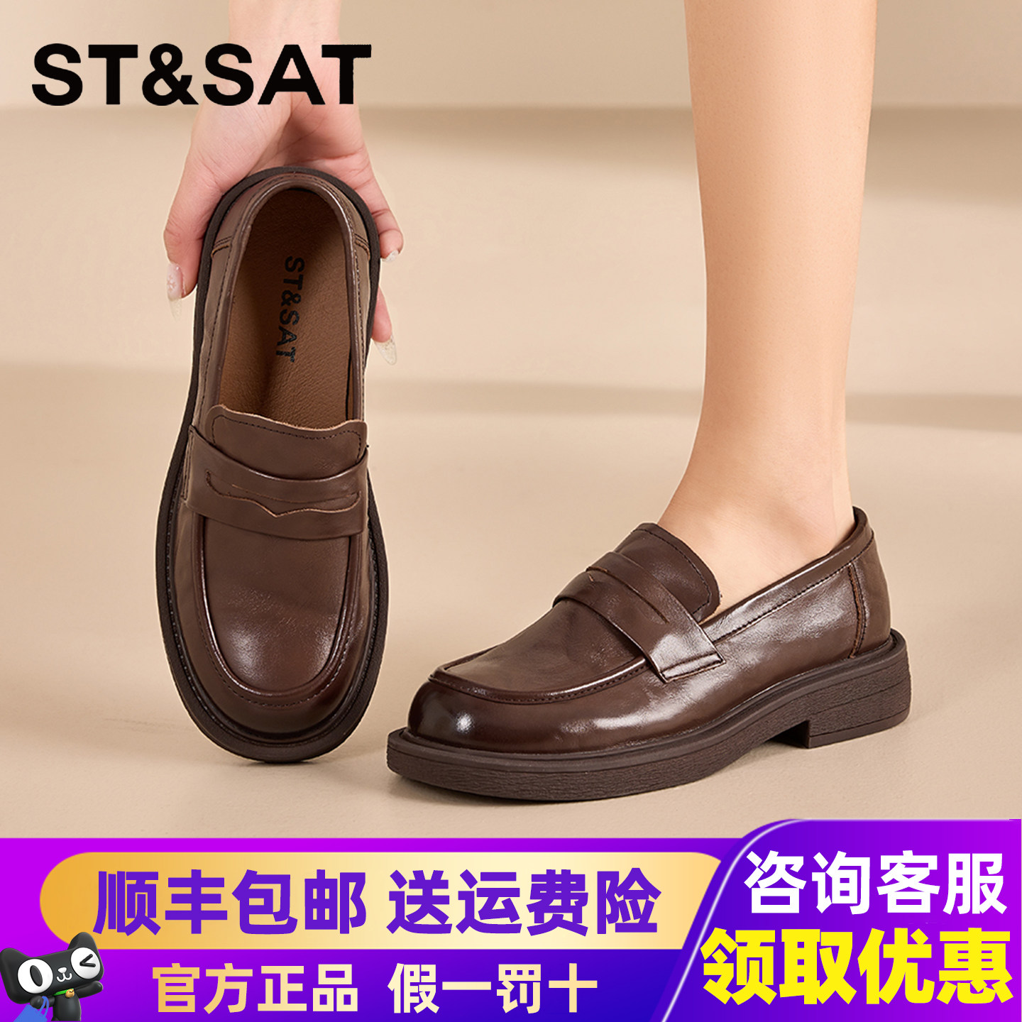 星期六软底棕色乐福鞋女2026新款春季英伦风单鞋小皮鞋职业工作鞋