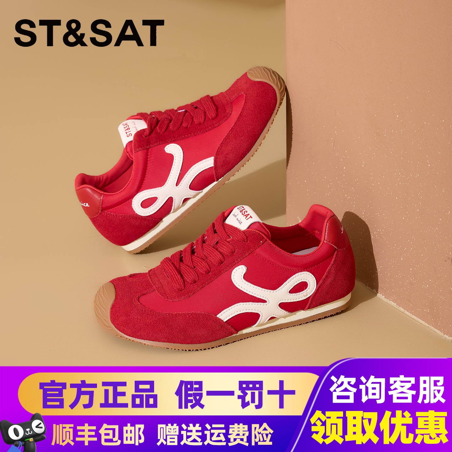 【新品】星期六红色德训鞋平底