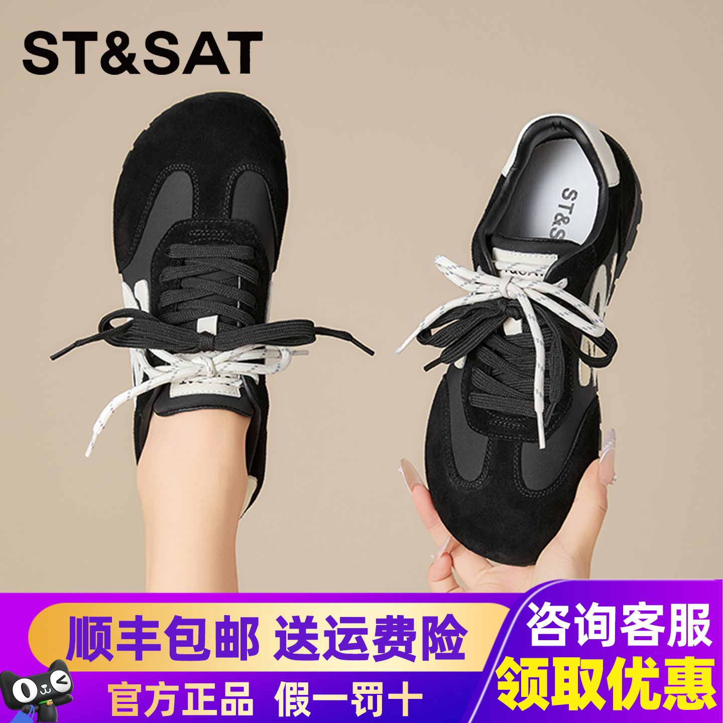 星期六黑色德训鞋女2026新款春季软底内增高阿甘鞋百搭休闲运动鞋
