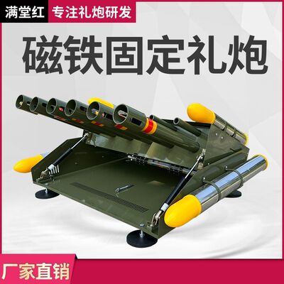 电子礼炮车载车顶小型鞭