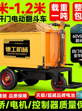 工地电动手推车搬运翻斗车拉砂浆电动灰斗车三轮车
