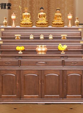 阶梯式贡台桌三层佛台藏式三层供桌神台柜实木佛桌新中式多层佛台
