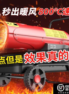 工业燃油升温机养殖场育雏大棚大面积恒温烘干机大功率柴油升温器