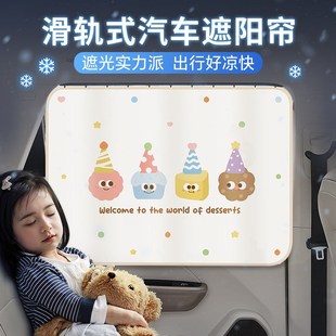 窗帘防晒v隔热遮阳挡遮光帘宝宝婴儿车窗内隐私 汽车遮阳帘轨道式