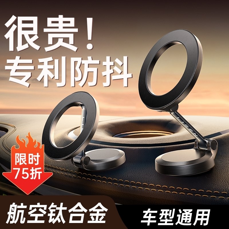车载支架手机magsafe磁吸2024新款折叠导N航汽车苹果专用吸附充电