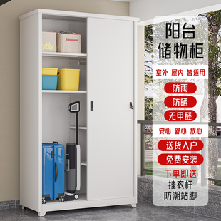 户外阳台储物柜推k拉门防水防晒家用铁皮衣柜移门收纳杂物柜矮柜