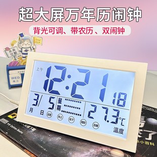大屏家用电子e钟壁挂万年历闹钟带农历夜光温湿度钟大字老人双闹