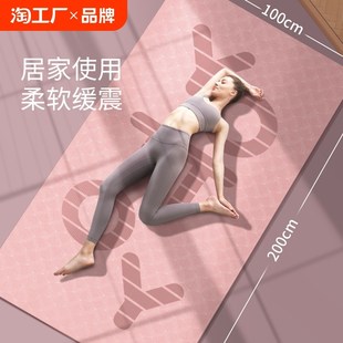 加宽瑜伽垫健身垫家用女生专用防滑加厚加宽跳P操隔音防震静音地