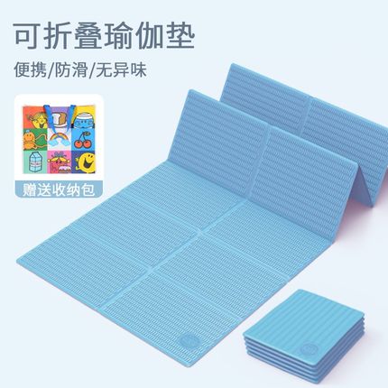 折叠瑜伽垫子便携式户外r健身家用地垫学生午睡加厚防滑儿童午休