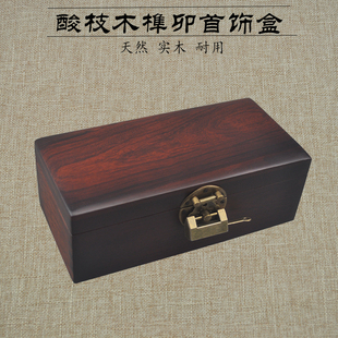 红木收纳盒创意实木素面O铜锁珠宝盒子手饰品 越南酸枝首饰盒中式