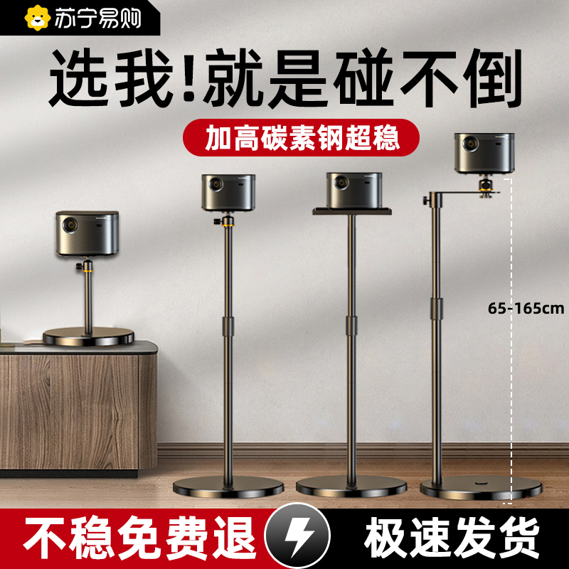 投影仪支架落地投影支架适用极米z7x/z6x/h6当贝x5pro/Dd5x置物架