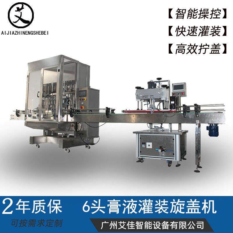 果汁饮料定量分装机化妆品膏液罐装料机全自动6头伺服液体灌装机,办公设备/耗材/相关服务,灌装机,淘宝优惠券,粉丝福利购,淘宝优惠卷