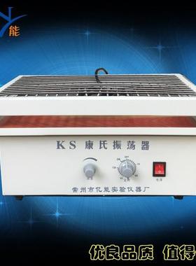 KS康氏调速振荡器数显测速多功能振荡器康氏摇床振荡器厂家