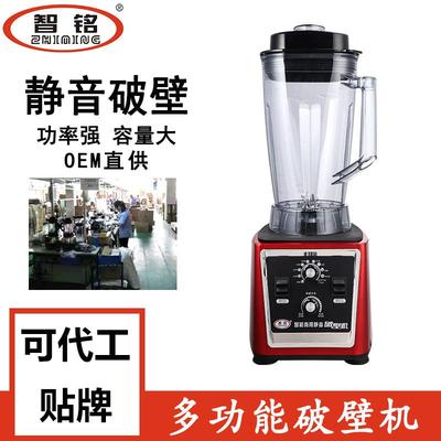 6升家商两用榨汁破壁料理机多功能破壁机半自动破壁豆浆机