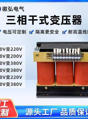 三相干式隔离变压器自耦升压SBK/380变220转200v10K20K100K500K