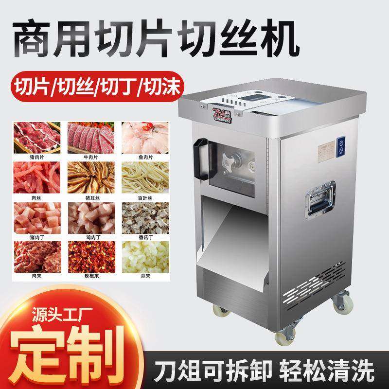 台式小型电动切片机多功能自动切肉机全自动商用切片肉片机不锈钢,清洗/食品/商业设备,其他食品加工设备,淘宝优惠券,粉丝福利购,淘宝优惠卷
