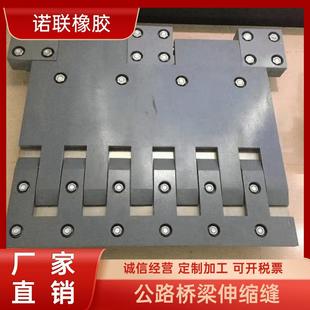 伸缩装 桥梁伸缩缝SF梳齿板式 置橡胶伸缩缝钢伸缩缝