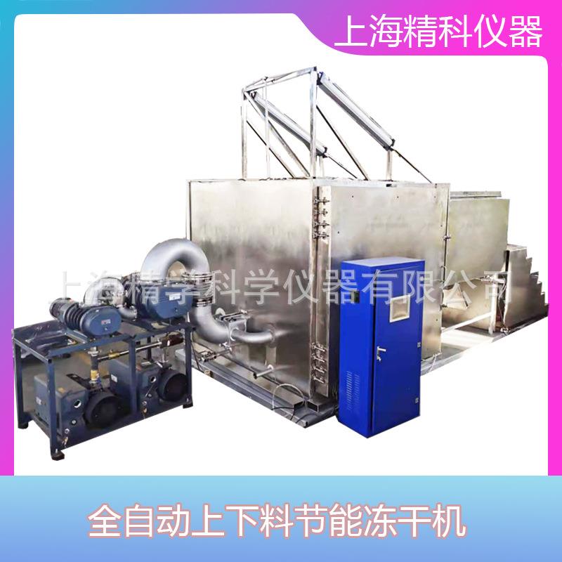 25平米冻干机真空冷冻干燥机冻干设备JK-FD-25N平冻干机
