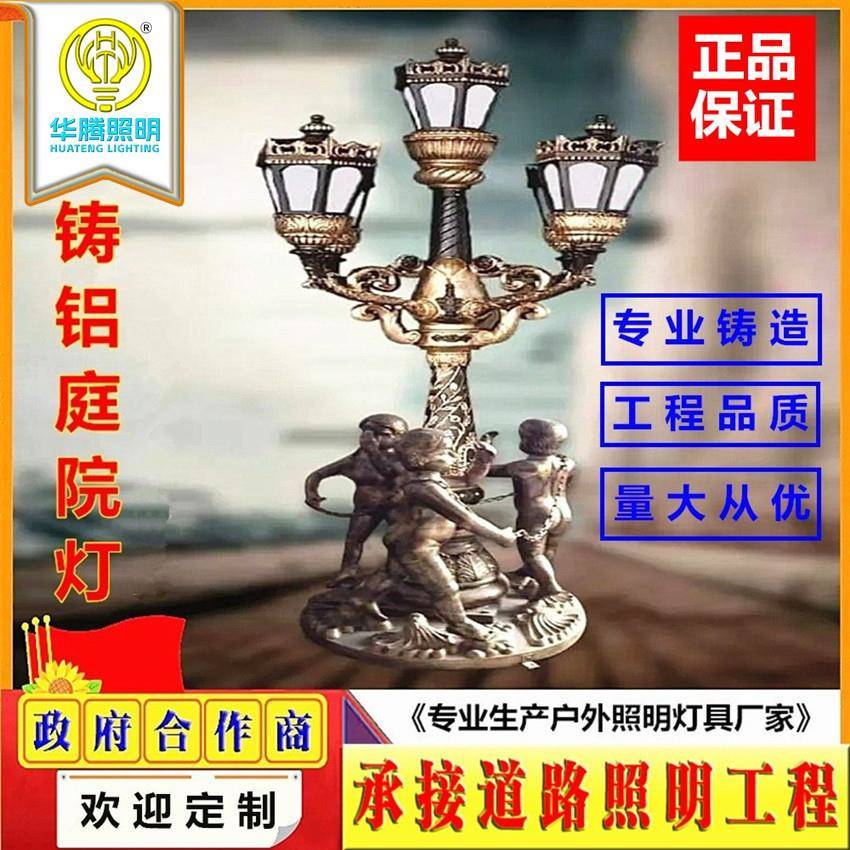 景观灯市政广场led人仔型灯旅游景区造型异形灯欧式杆户外灯
