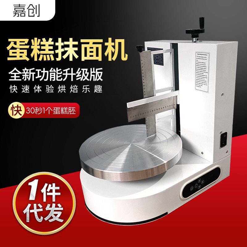 厂家供应蛋糕抹面机全自动抹胚机家用小型蛋糕胚机器设备