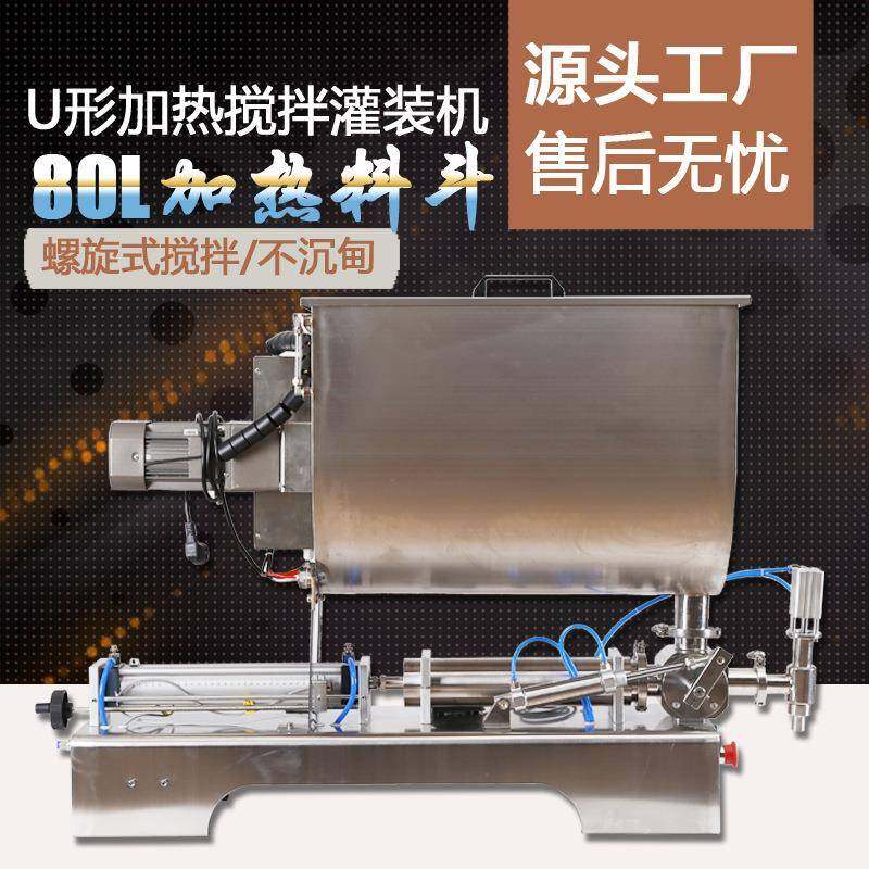 拍辣椒酱豆瓣酱火锅底料番茄酱草莓酱调料卧式加热搅拌灌装机,办公设备/耗材/相关服务,灌装机,淘宝优惠券,粉丝福利购,淘宝优惠卷