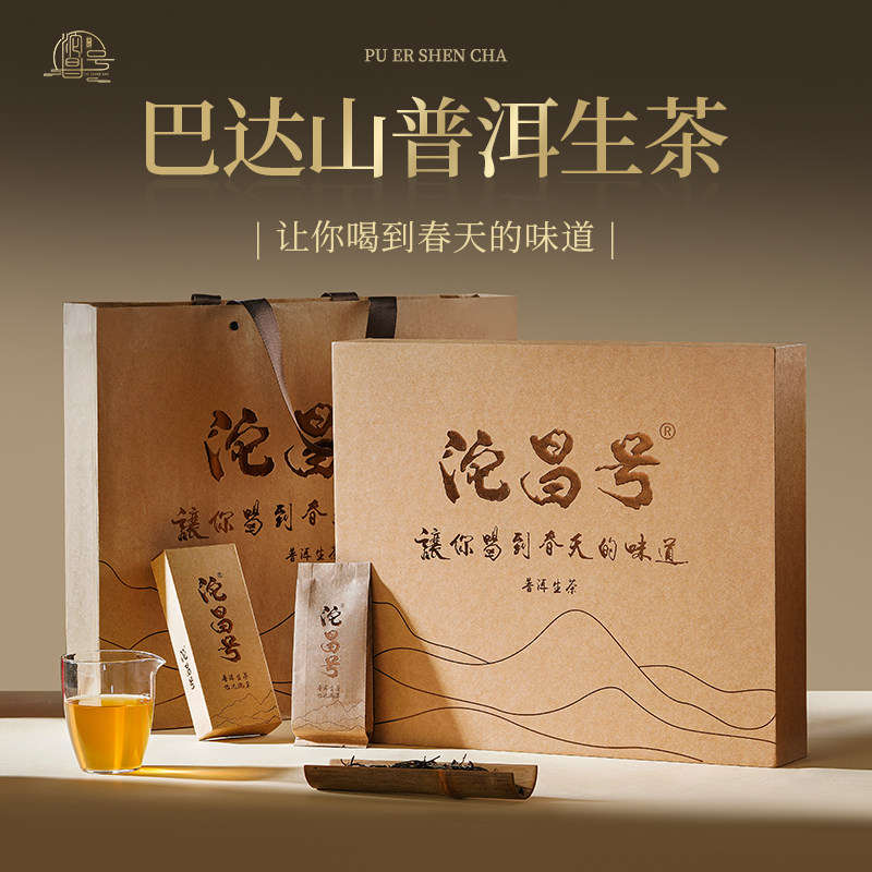 沱昌号 云南勐海巴达山普洱生茶头春生普散茶原料茶叶 200g礼盒装
