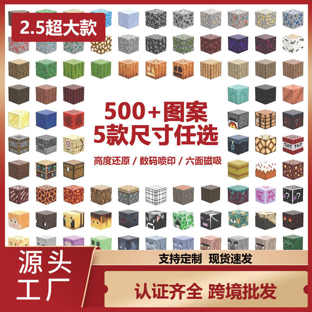 强磁磁力方块几何积木玩具2.5cm益智类玩具我的磁吸世界积木,玩具/童车/益智/积木/模型,磁力片/磁性棒/磁性积木,淘宝优惠券,粉丝福利购,淘宝优惠卷