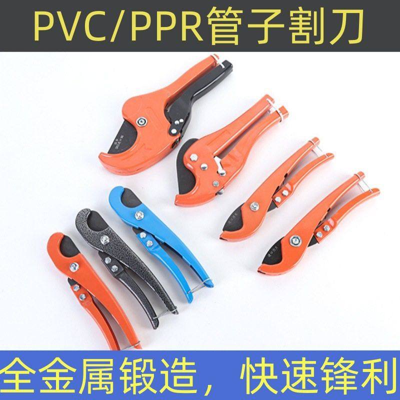 ppr剪刀管刀pvc管子割刀快剪线管水管切刀割管器切管专业水电工具,五金/工具,管子割刀,淘宝优惠券,粉丝福利购,淘宝优惠卷