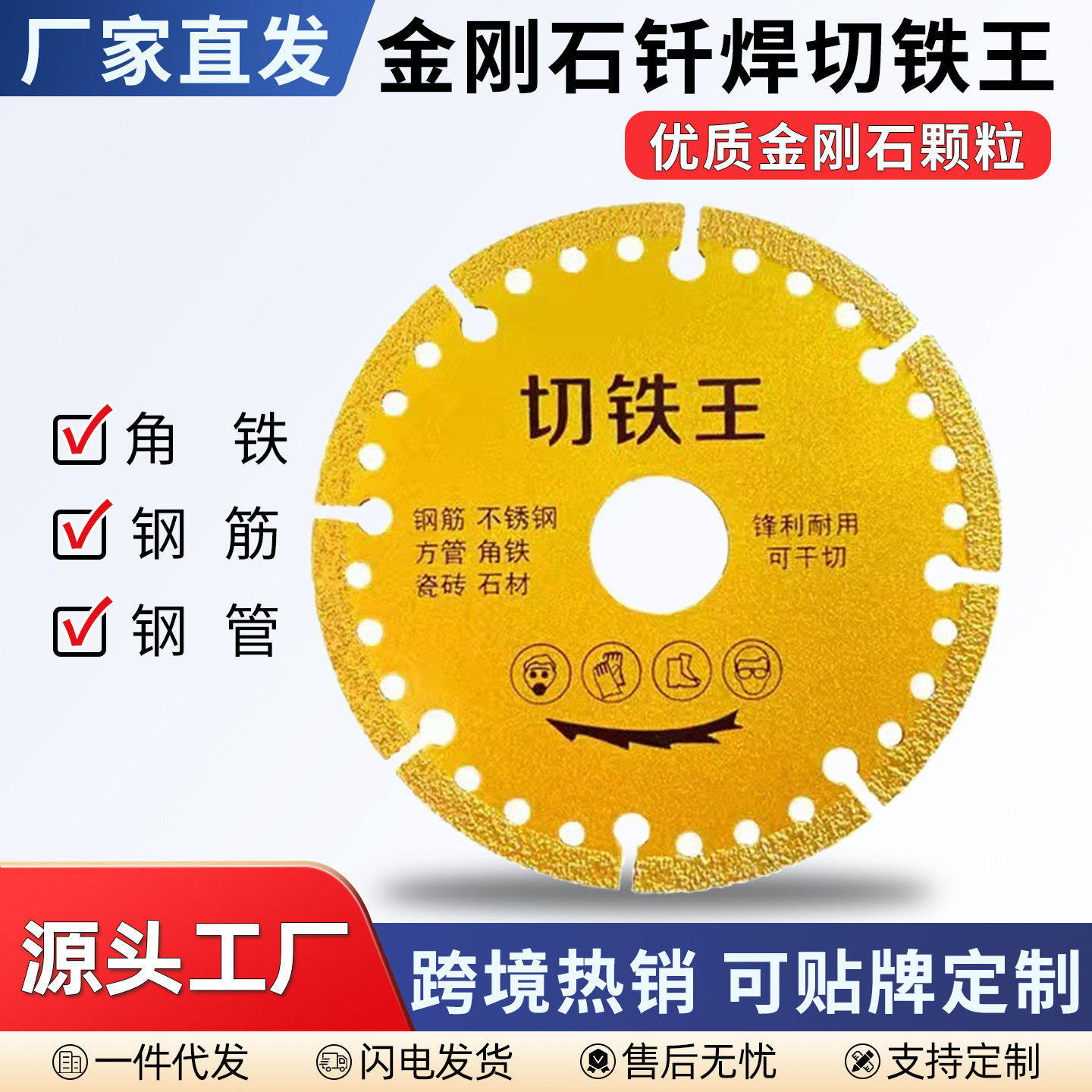 角磨机金属切割片金刚砂切铁王铸铁砂轮片手磨机切割机不锈钢锯片,五金/工具,电锯片,淘宝优惠券,粉丝福利购,淘宝优惠卷