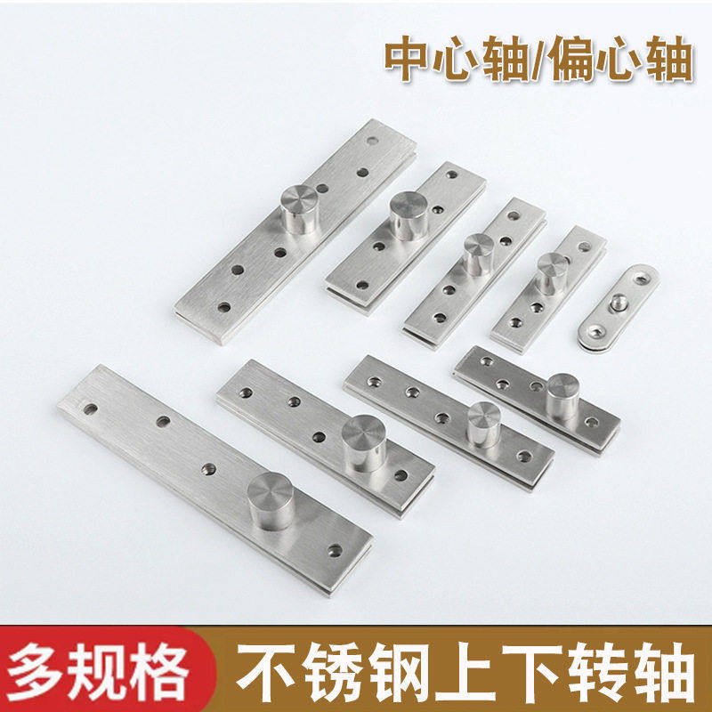 不锈钢天地转轴加重型转轴隐形门上下暗藏合页360度房门偏心转轴,基础建材,铰链,淘宝优惠券,粉丝福利购,淘宝优惠卷