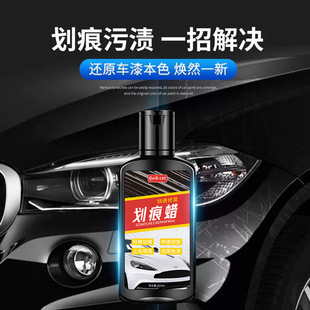 划痕蜡跨境批发车漆强力上光去深度划痕研磨剂快速去轻微划痕蜡