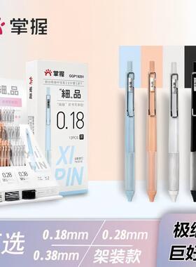 2025新款速干中性笔极细按动笔018-038mm黑色书写
