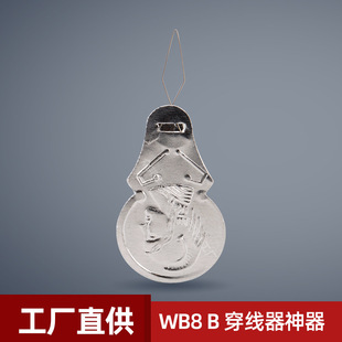 家用穿针器 认针器引线器WB8 B简易引线DIY 缝纫机配件新品
