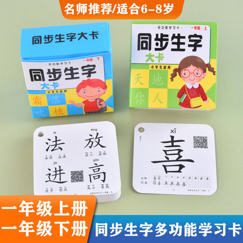 拼音大卡片幼儿园汉语发音拼读训练学前教具学习一年级同步生字卡,文具电教/文化用品/商务用品,贺卡/明信片,淘宝优惠券,粉丝福利购,淘宝优惠卷