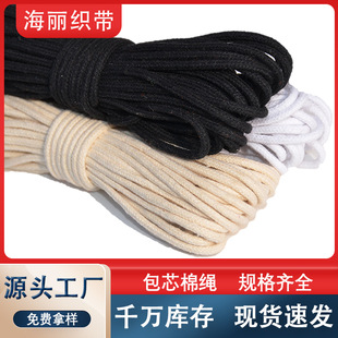 包芯棉绳厂家批发本白黑色漂白包边绳捆绑编织挂毯圆滚边粗细