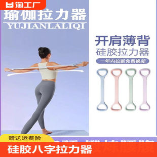 8字拉力器35磅女家用健身开肩美背开背拉力绳瑜拉伽伸弹力带练背