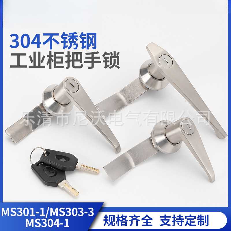 MS303-1/MS301MS304不锈钢电气柜