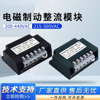 PMG500-S480-S400500电磁制动
