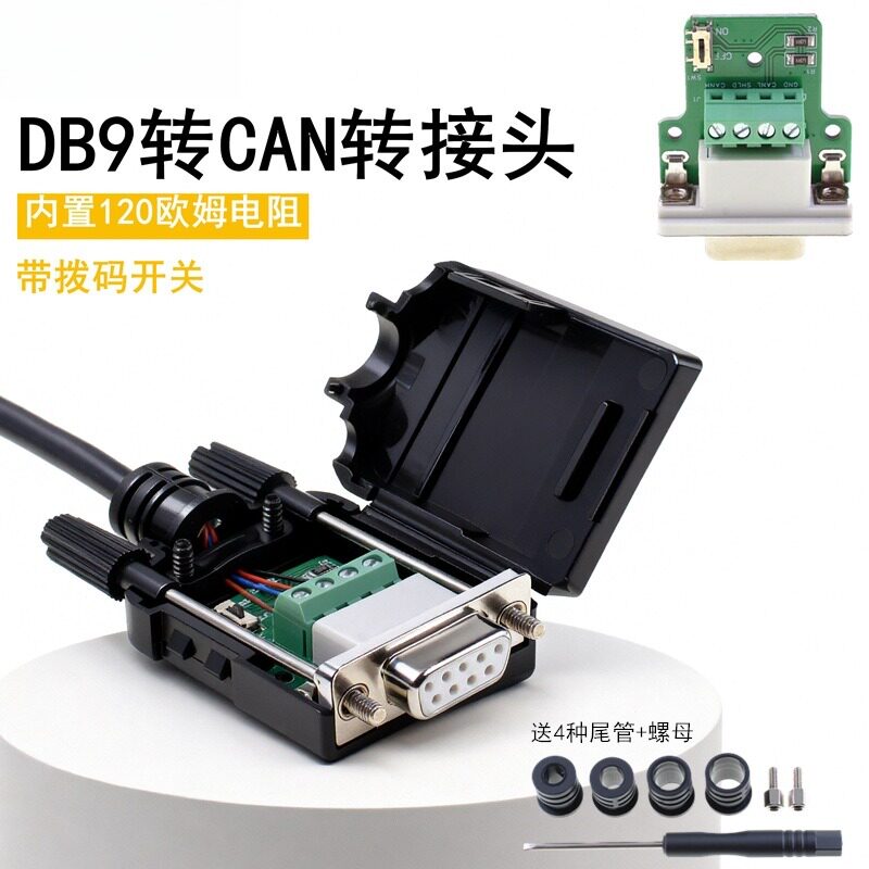 DB9母头CAN总线接头免焊接引2357图片