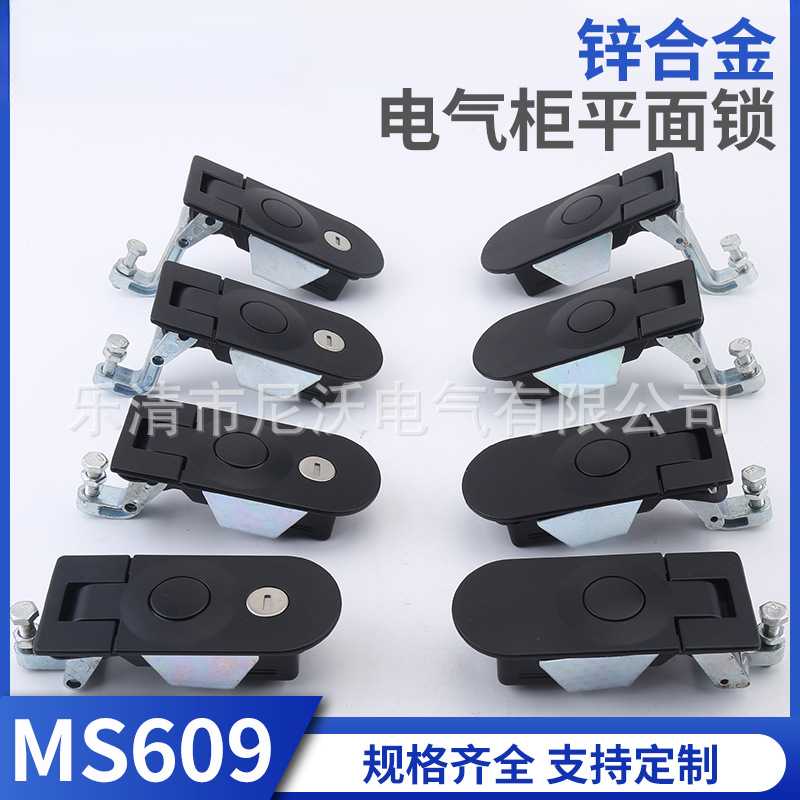 MS609-1-2电开关柜锁按压弹跳锁