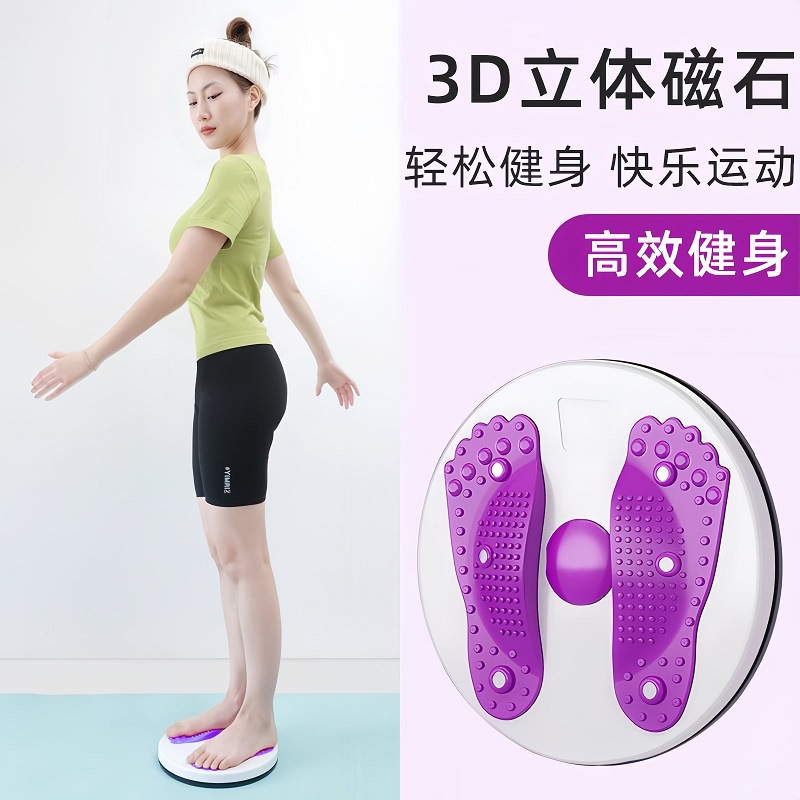 扭腰盘健身器瘦腰扭腰机家用运动