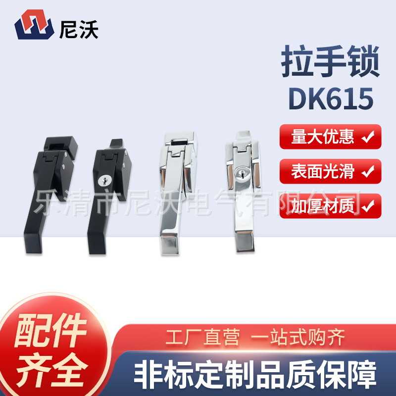 DK615拉手把手烤箱冰柜门把手锁